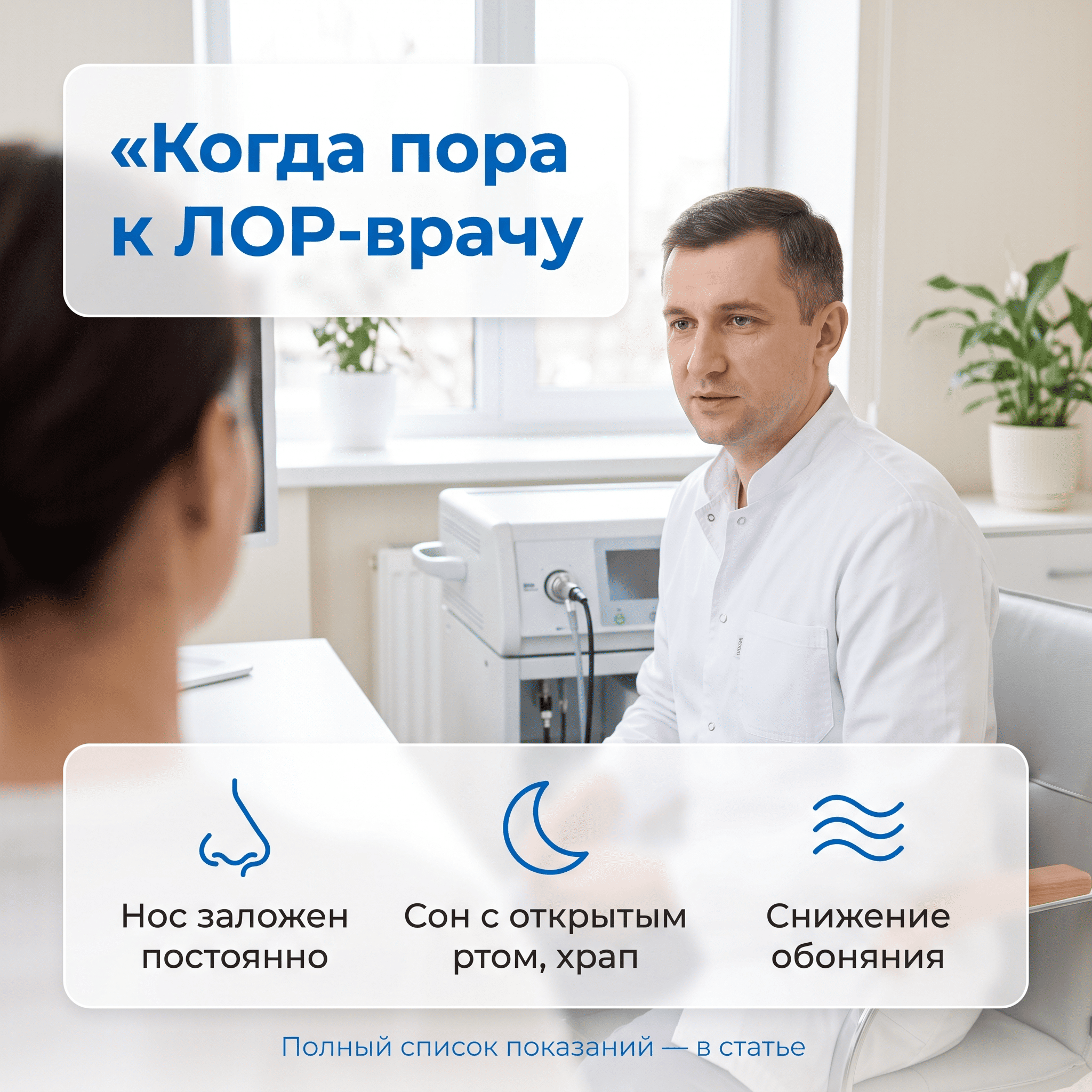 противопоказания к вазотомии нижних носовых раковин