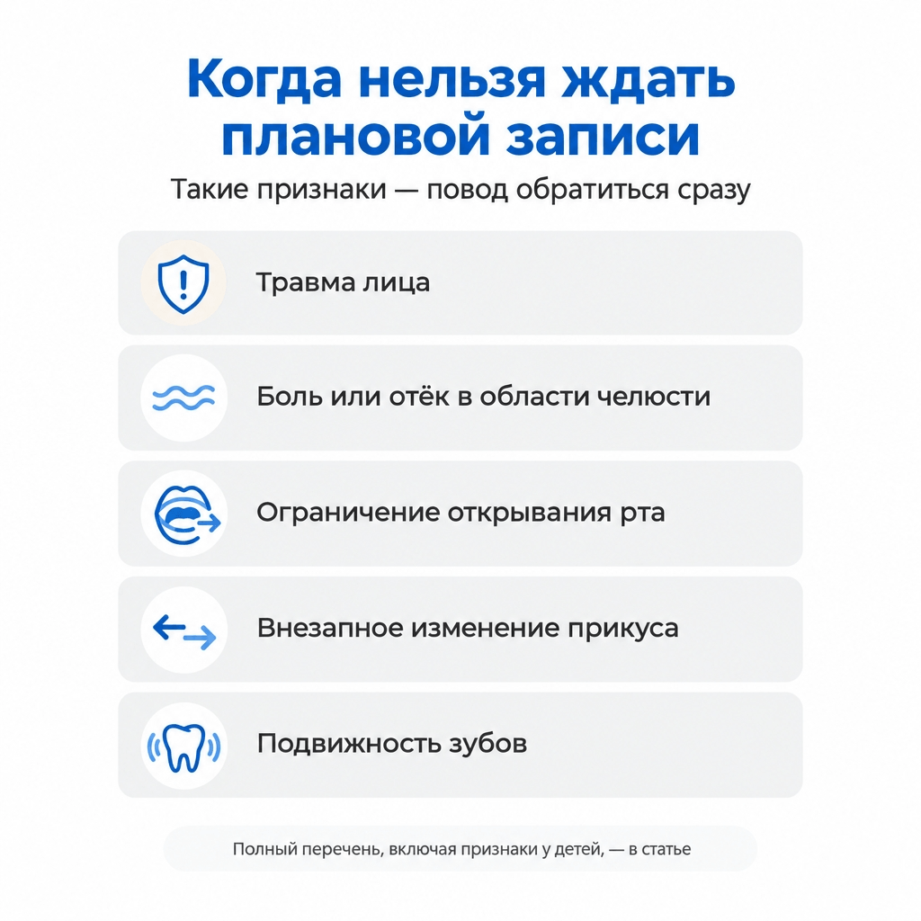 когда нельзя откладывать визит к ортодонту
